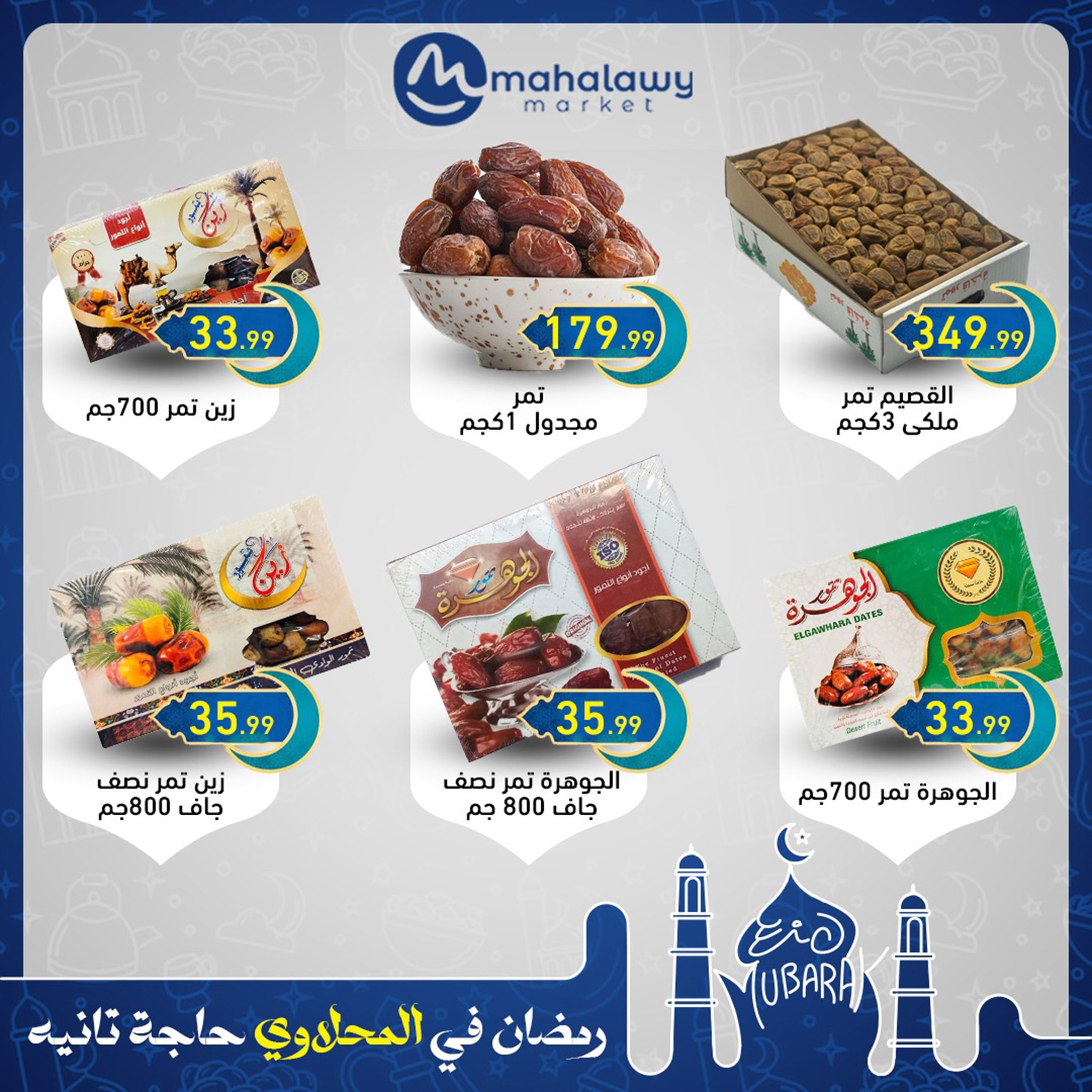 el-mahallawy-sons offers from 4feb to 4feb 2025 عروض اولاد المحلاوى من 4 فبراير حتى 4 فبراير 2025 صفحة رقم 10